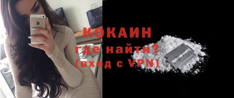 Cocaine VHQ  Барабинск 