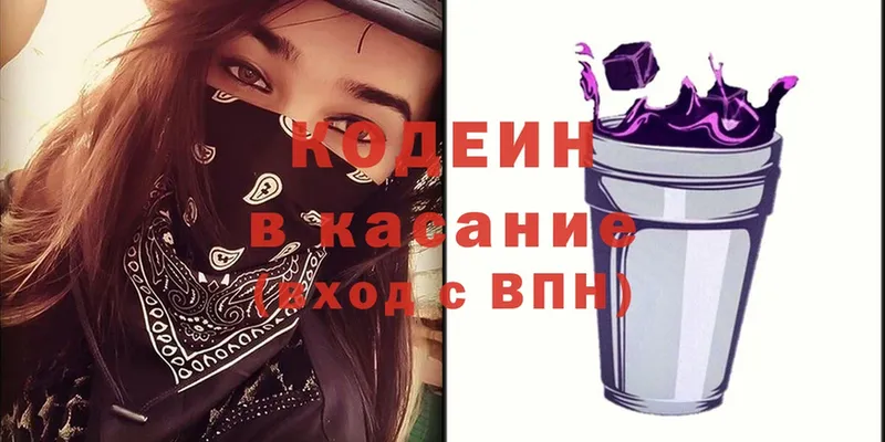 Кодеиновый сироп Lean напиток Lean (лин)  Барабинск 