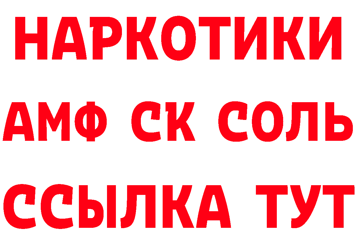 Бутират оксибутират сайт площадка blacksprut Барабинск