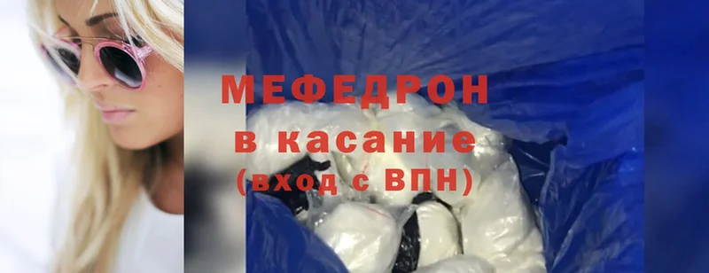 Мефедрон mephedrone  купить наркотики сайты  Барабинск 